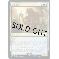 [EX+]ラヴェナー/Ravener《日本語》【40K】