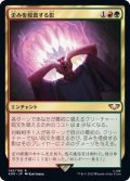 歪みを侵食する影/Shadow in the Warp《日本語》【40K】