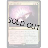 [EX]歪みを侵食する影/Shadow in the Warp《日本語》【40K】
