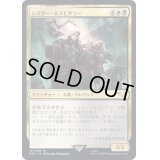 [EX]シスター・ホスピタラー/Sister Hospitaller《日本語》【40K】