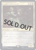[EX]シスター・リペンティア/Sister Repentia《日本語》【40K】