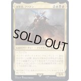 (FOIL)(171)強奪者、アバドン/Abaddon the Despoiler《日本語》【40K】