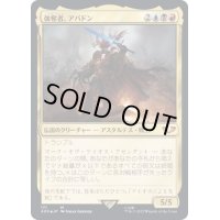 (FOIL)(171)強奪者、アバドン/Abaddon the Despoiler《日本語》【40K】
