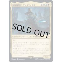 (FOIL)(173)異端審問官、グレイファクス/Inquisitor Greyfax《日本語》【40K】