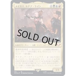 画像1: (FOIL)(174)メイガス、ルチア・ケイン/Magus Lucea Kane《日本語》【40K】