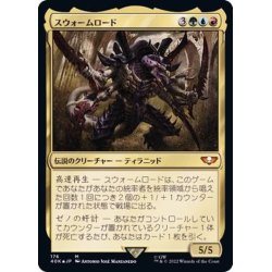 画像1: [EX+](FOIL)(176)スウォームロード/The Swarmlord《日本語》【40K】