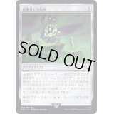 結集せし支配碑/Convergence of Dominion《日本語》【40K】