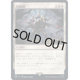 軍部政変/Martial Coup《日本語》【40K】