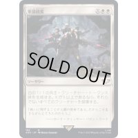 軍部政変/Martial Coup《日本語》【40K】