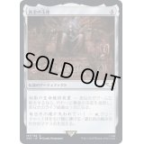 [EX+]黄金の玉座/The Golden Throne《日本語》【40K】