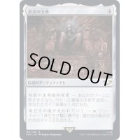 黄金の玉座/The Golden Throne《日本語》【40K】