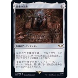 画像1: [EX+]黄金の玉座/The Golden Throne《日本語》【40K】