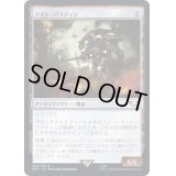 [EX+]ナイト・パラディン/Knight Paladin《日本語》【40K】