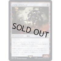 [EX+]ナイト・パラディン/Knight Paladin《日本語》【40K】