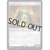 [EX+]ネクロン・モノリス/Necron Monolith《日本語》【40K】