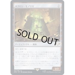 画像1: ネクロン・モノリス/Necron Monolith《日本語》【40K】
