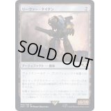 [EX+]リーヴァー・タイタン/Reaver Titan《日本語》【40K】