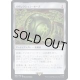 [EX+]リザレクション・オーブ/Resurrection Orb《日本語》【40K】