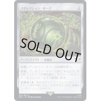 リザレクション・オーブ/Resurrection Orb《日本語》【40K】