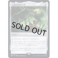 久遠なる栄光の笏/Sceptre of Eternal Glory《日本語》【40K】