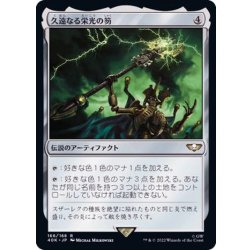 画像1: 久遠なる栄光の笏/Sceptre of Eternal Glory《日本語》【40K】