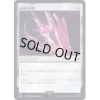 (227)秘儀の印鑑/Arcane Signet《日本語》【40K】