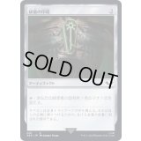 [EX+](228)秘儀の印鑑/Arcane Signet《日本語》【40K】