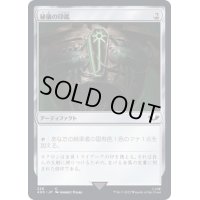 (228)秘儀の印鑑/Arcane Signet《日本語》【40K】