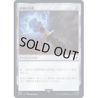 (229)秘儀の印鑑/Arcane Signet《日本語》【40K】
