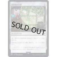 (233)統率者の宝球/Commander's Sphere《日本語》【40K】