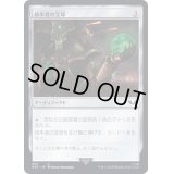 (234)統率者の宝球/Commander's Sphere《日本語》【40K】