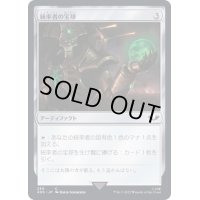 (234)統率者の宝球/Commander's Sphere《日本語》【40K】