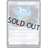 (235)統率者の宝球/Commander's Sphere《日本語》【40K】