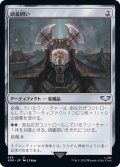 頭蓋囲い/Cranial Plating《日本語》【40K】
