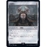 頭蓋囲い/Cranial Plating《日本語》【40K】