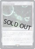 [EX+]終わりなき地図帳/Endless Atlas《日本語》【40K】