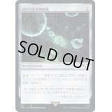 終わりなき地図帳/Endless Atlas《日本語》【40K】