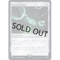 終わりなき地図帳/Endless Atlas《日本語》【40K】