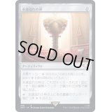 永遠溢れの杯/Everflowing Chalice《日本語》【40K】