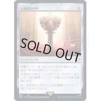 永遠溢れの杯/Everflowing Chalice《日本語》【40K】