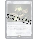 金粉の水蓮/Gilded Lotus《日本語》【40K】