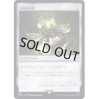 金粉の水蓮/Gilded Lotus《日本語》【40K】
