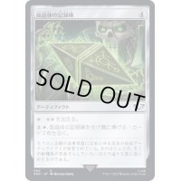 面晶体の記録庫/Hedron Archive《日本語》【40K】