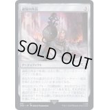 通報の角笛/Herald's Horn《日本語》【40K】