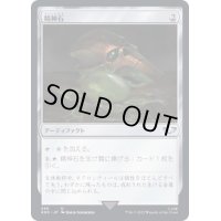 (245)精神石/Mind Stone《日本語》【40K】