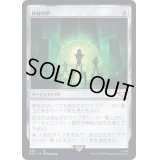 神秘の炉/Mystic Forge《日本語》【40K】