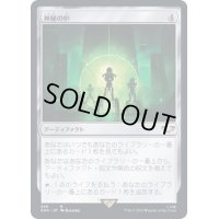 神秘の炉/Mystic Forge《日本語》【40K】