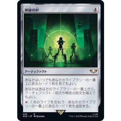 神秘の炉/Mystic Forge《日本語》【40K】