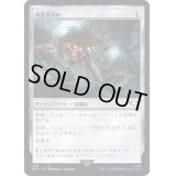 頭蓋骨絞め/Skullclamp《日本語》【40K】