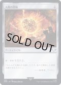[EX+](250)太陽の指輪/Sol Ring《日本語》【40K】